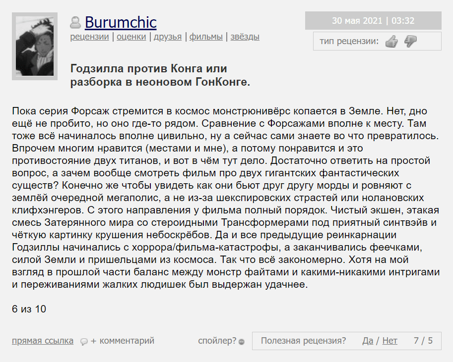 смотреть фильм годзилла